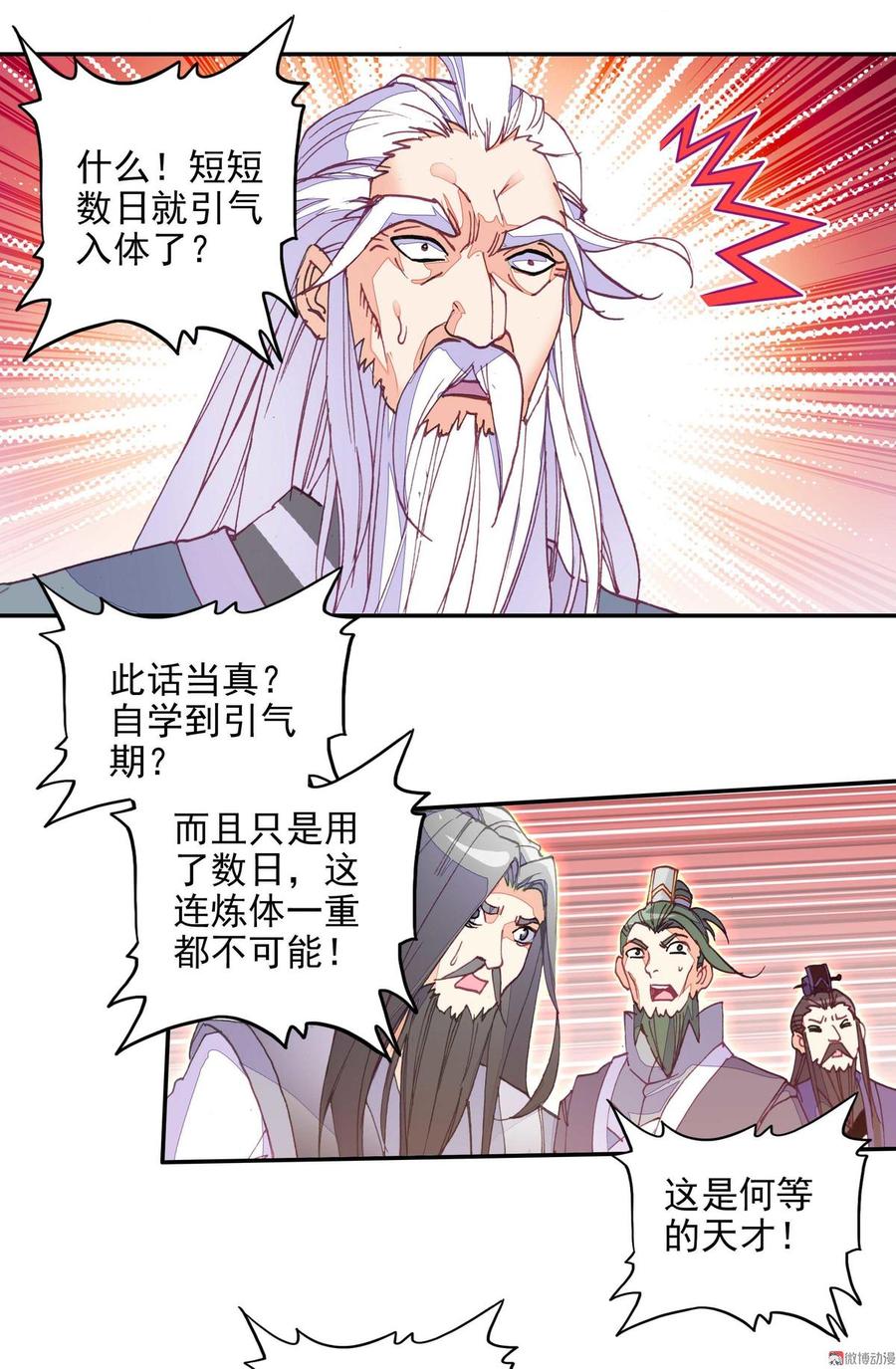 第23话2