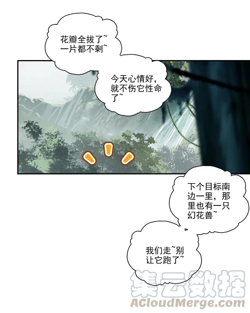 第130话4
