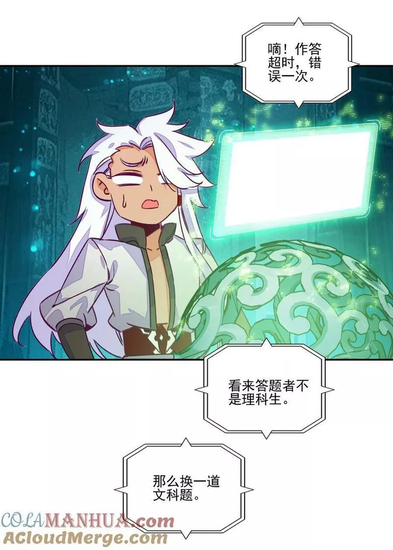 236 第231话考核（加公告）4