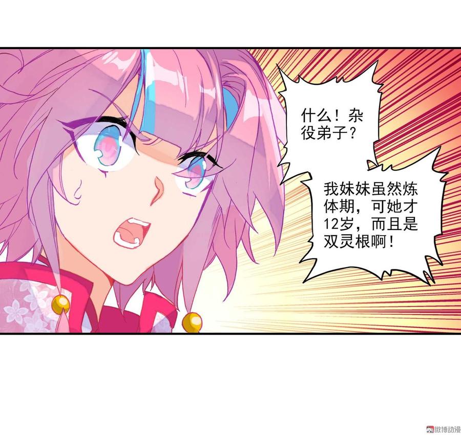 第25话4
