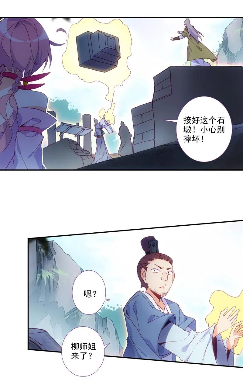 第108话4