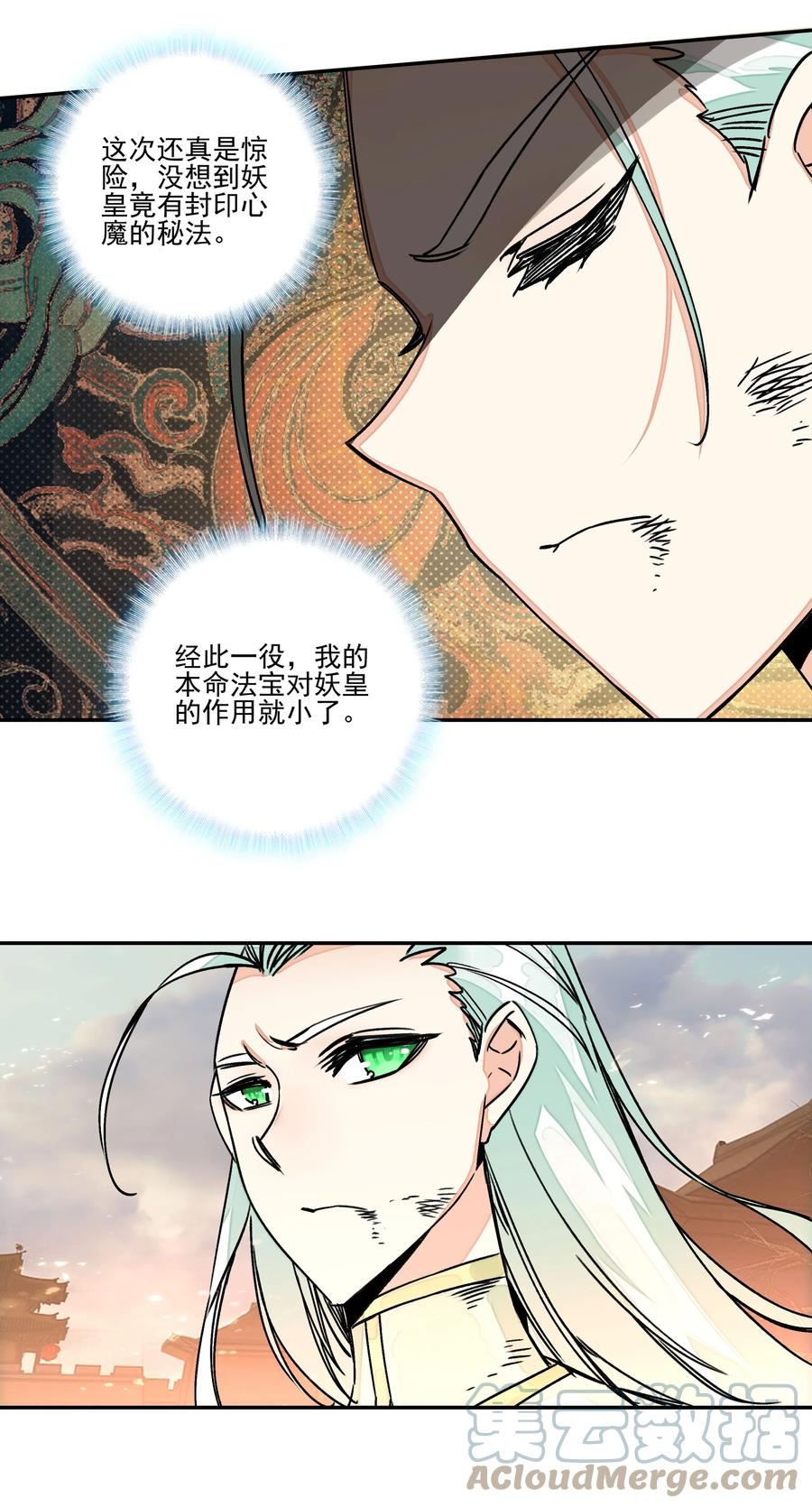 214 第209话 大战之后4