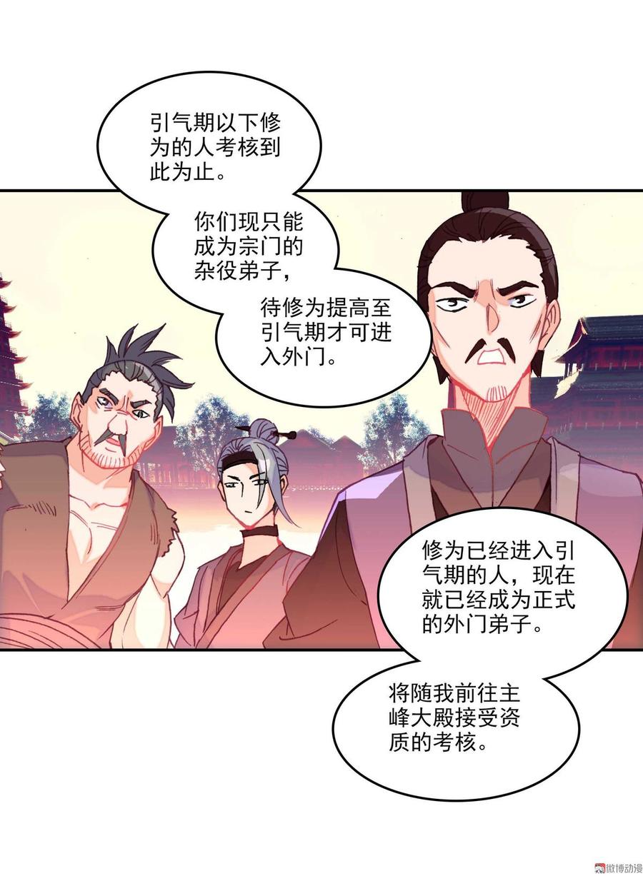 第25话3