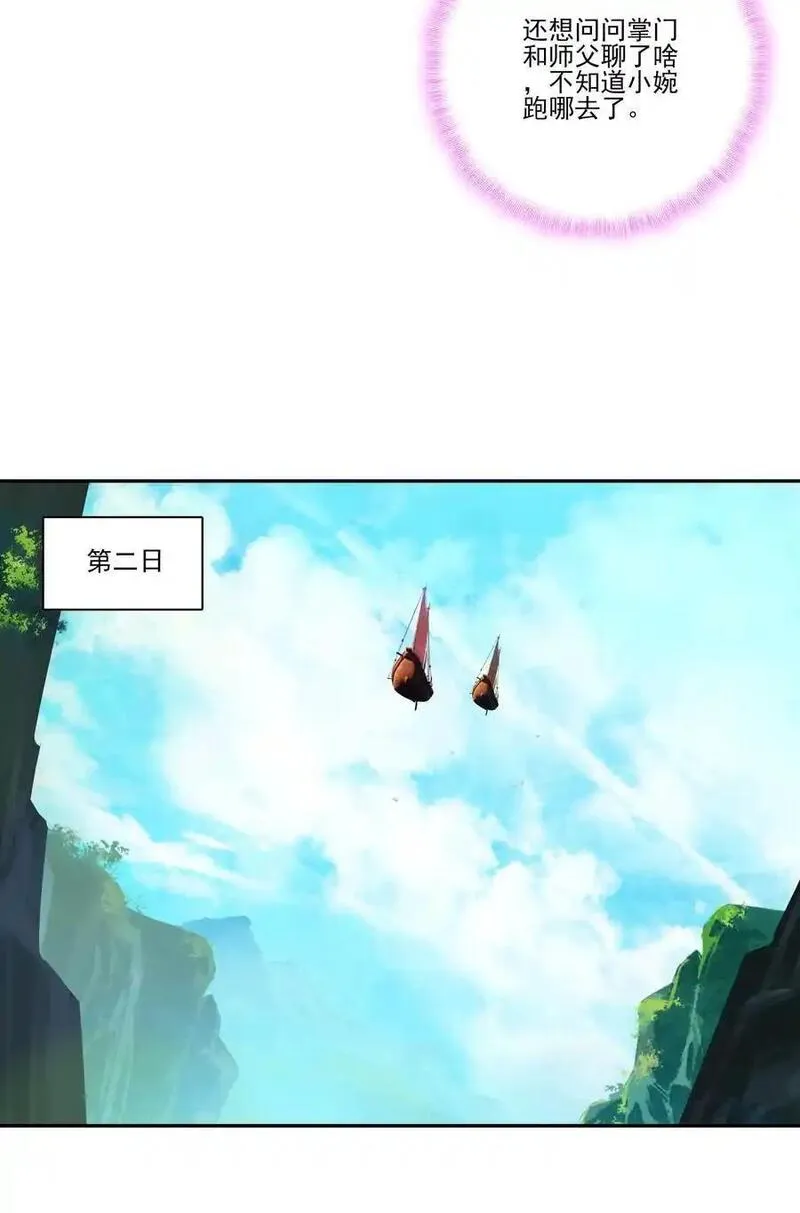 渡劫 渡劫0