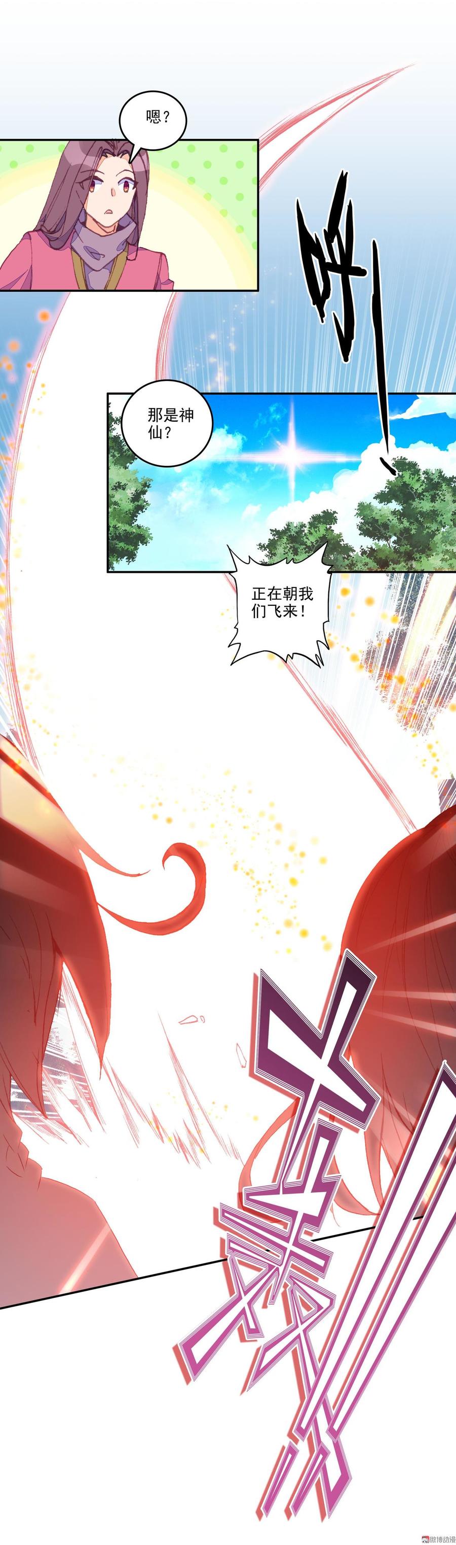 第9话3