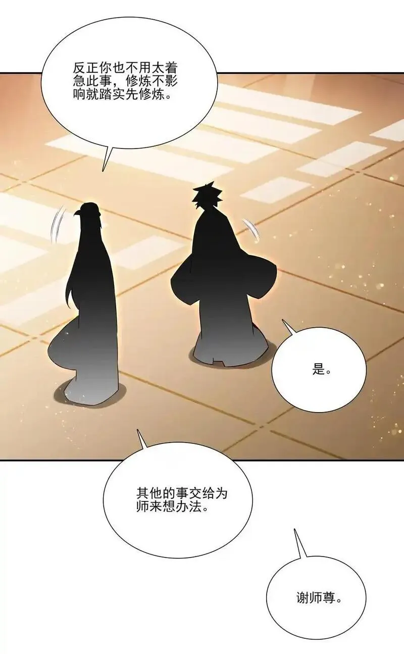 262 第257话 要生啦~2