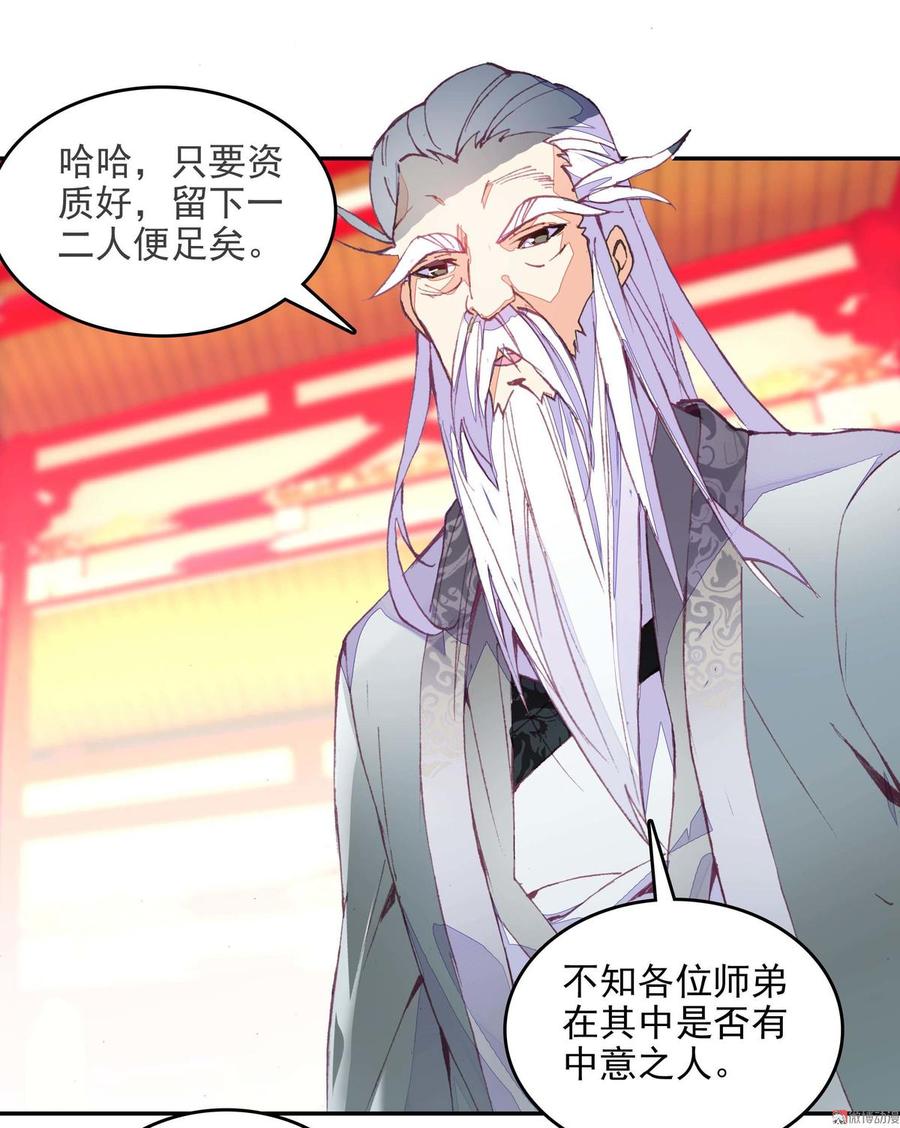 第23话4