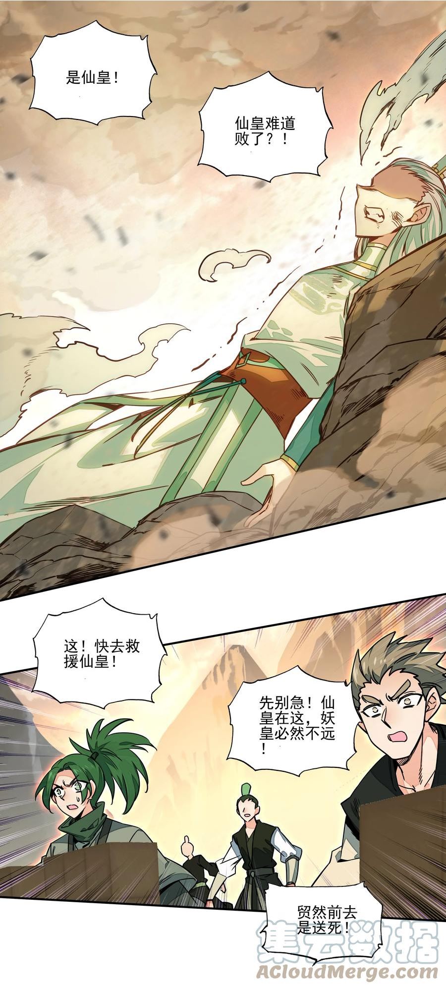 212 第207话 化神级别的战斗2