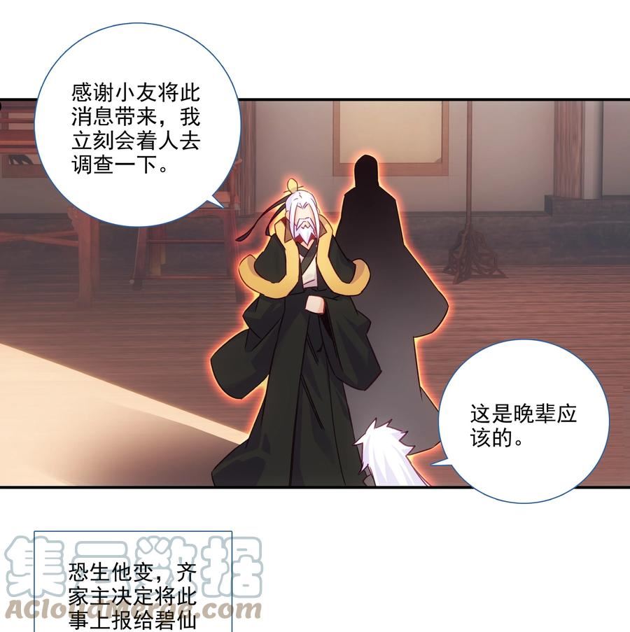 193 第189话 师父下山4