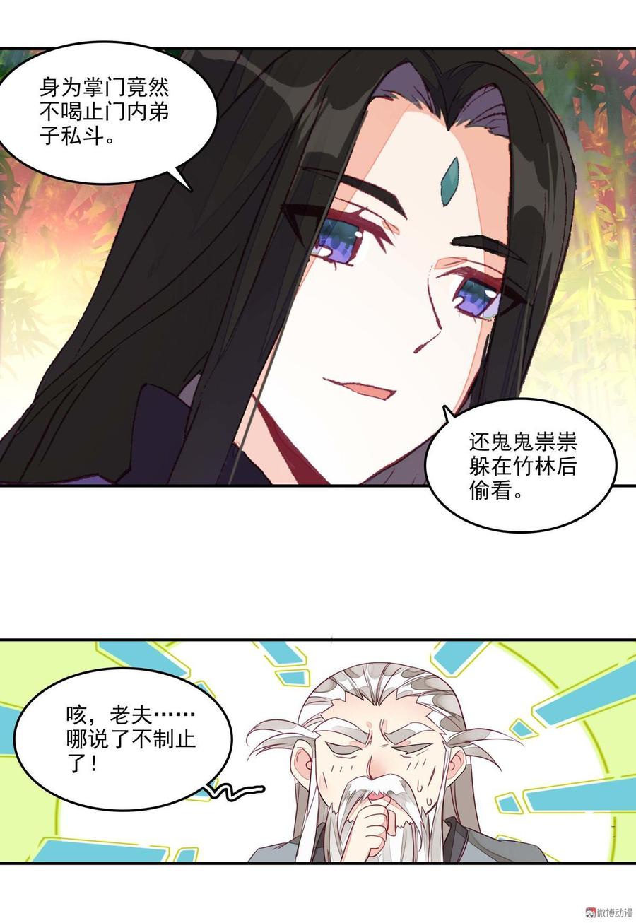 第58话3