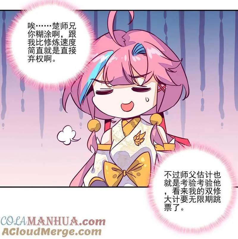 243 第238话考核2