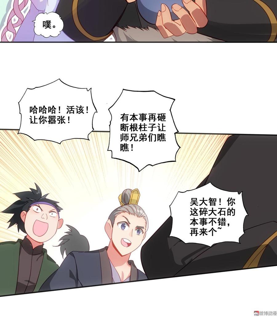 第80话2