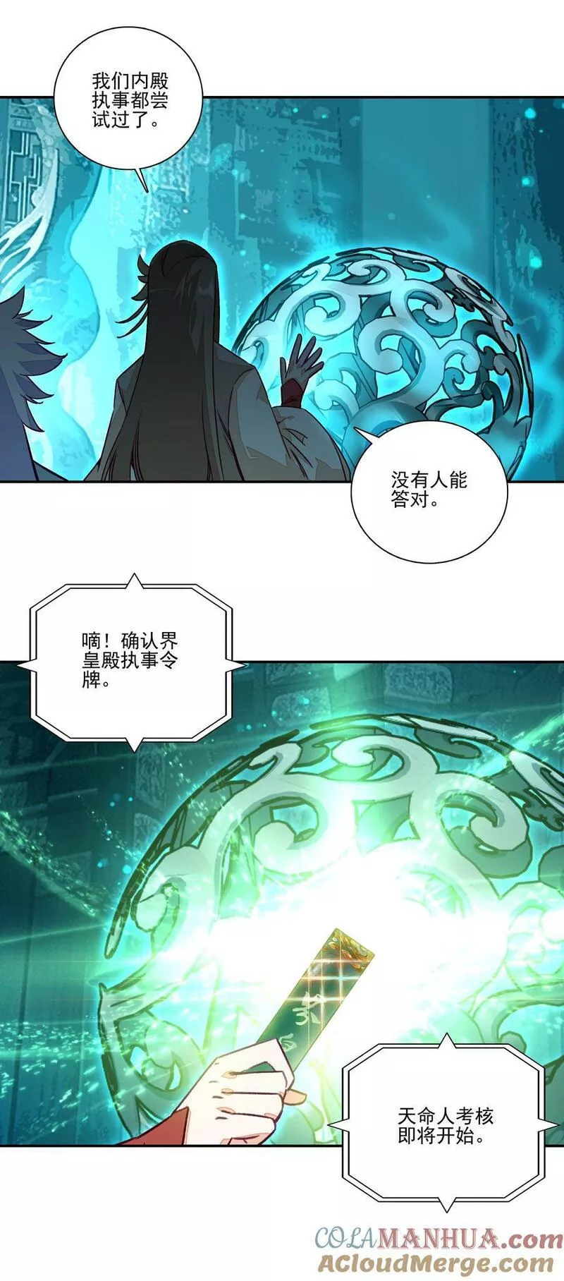 236 第231话考核（加公告）0