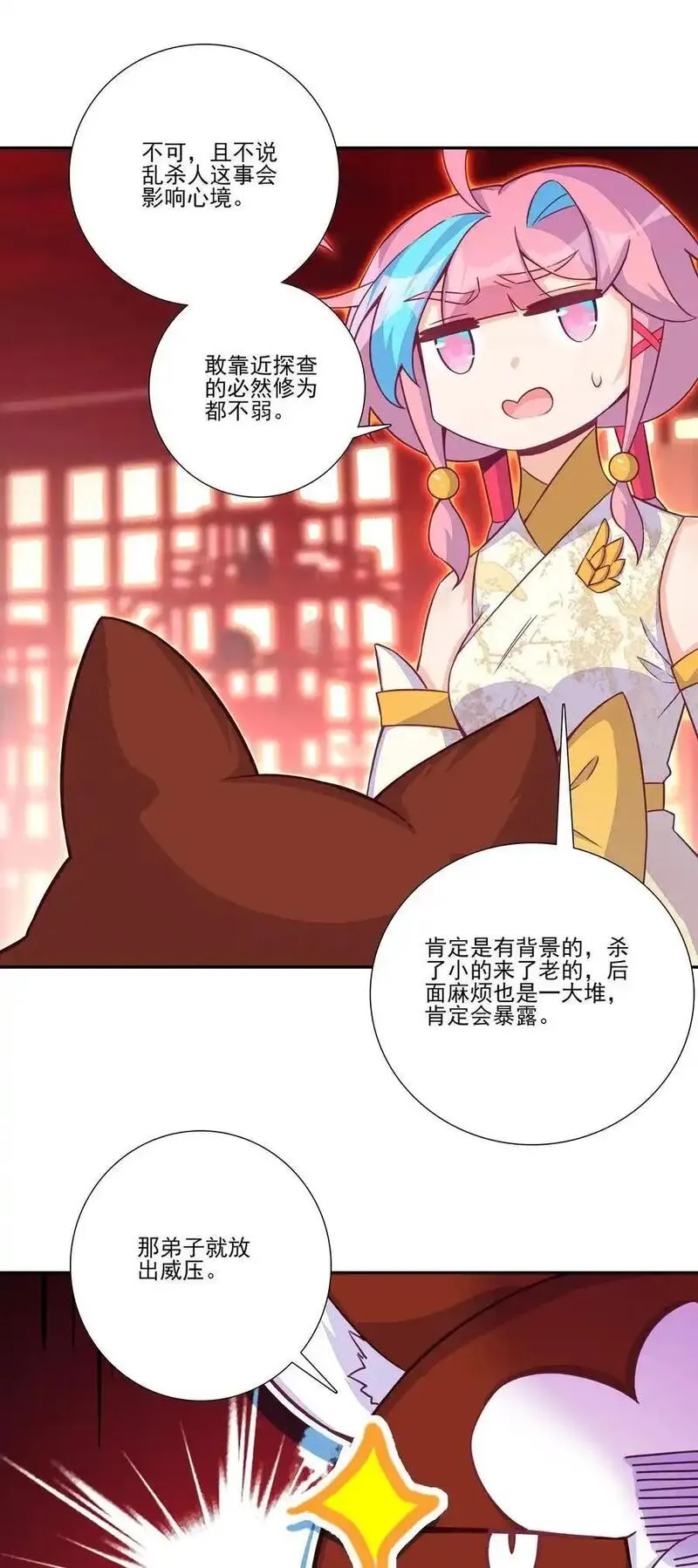 渡劫 渡劫4