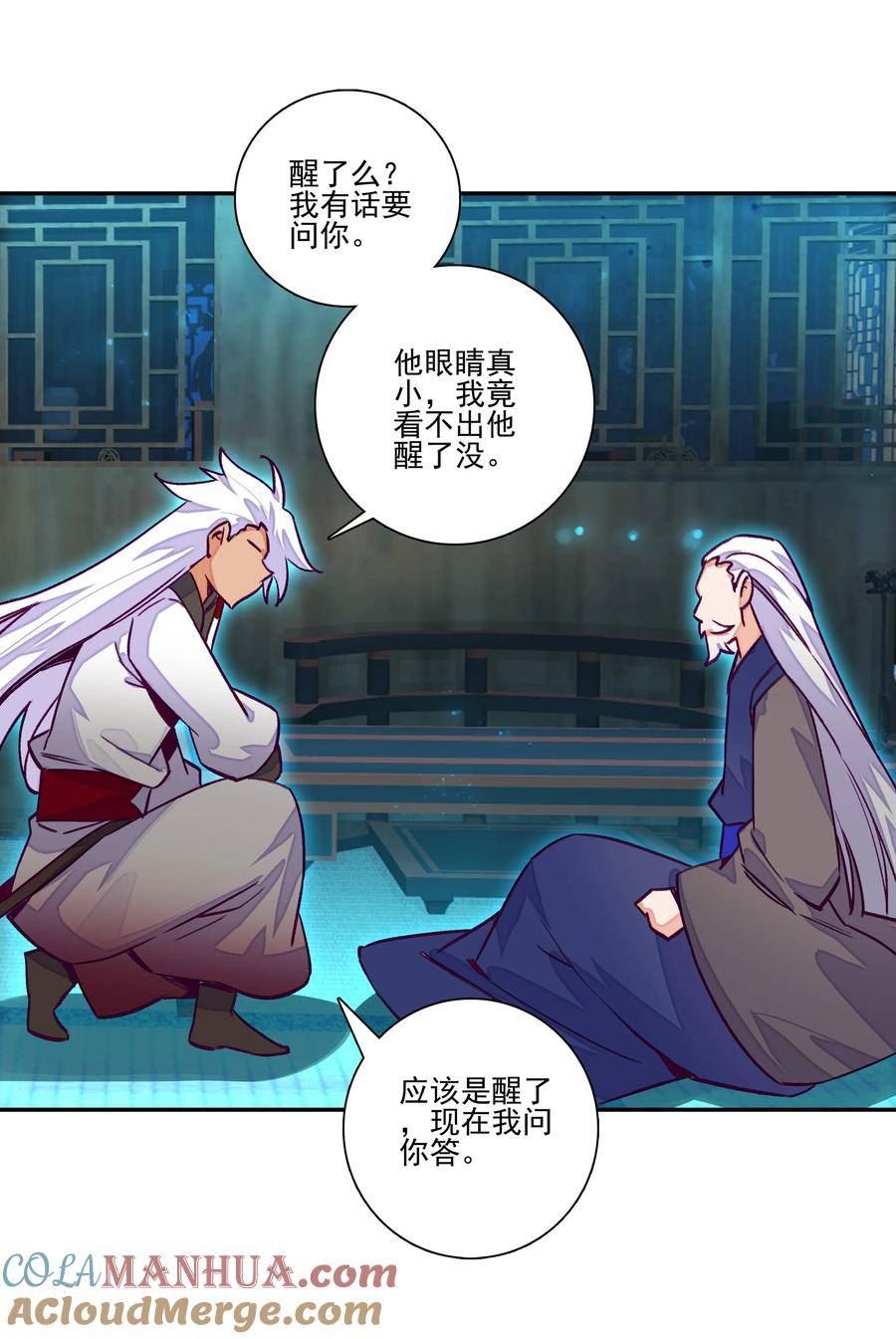 230 第225话 孤独的勇者2