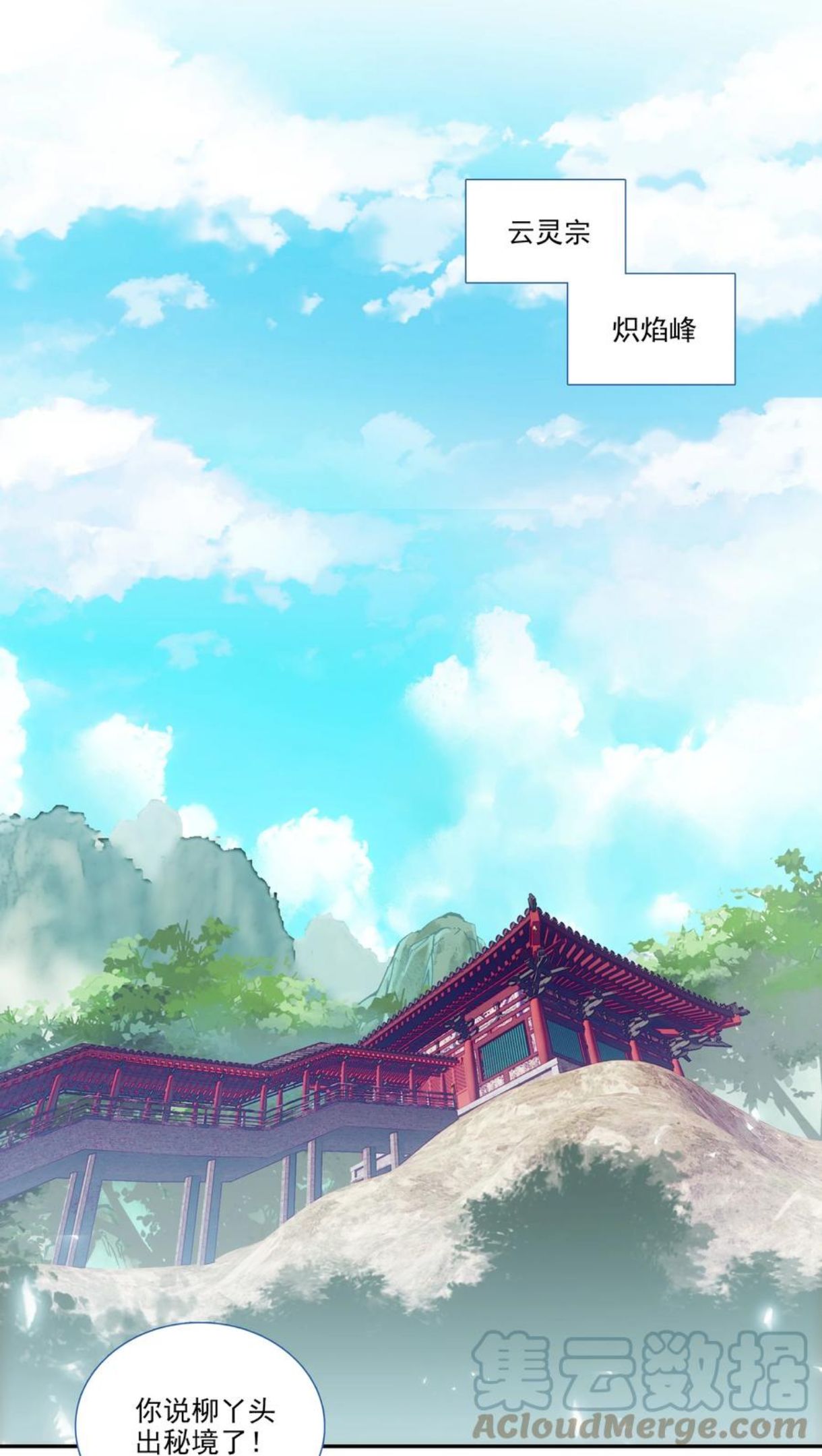 175 第171话 误入万洲国2