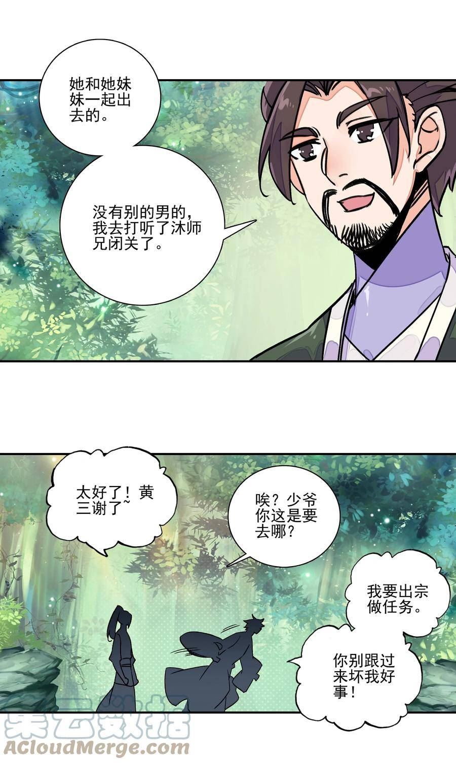 219 第214话 妖族穿云箭4