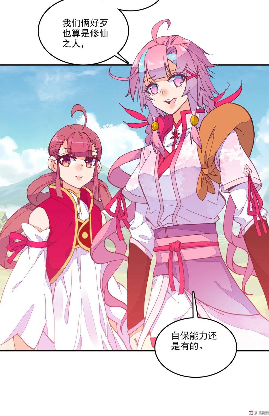 第13话2