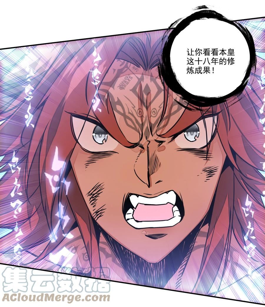 211 第206话 修炼十八年的成果！4