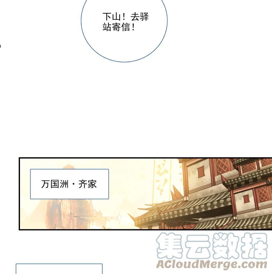 193 第189话 师父下山1