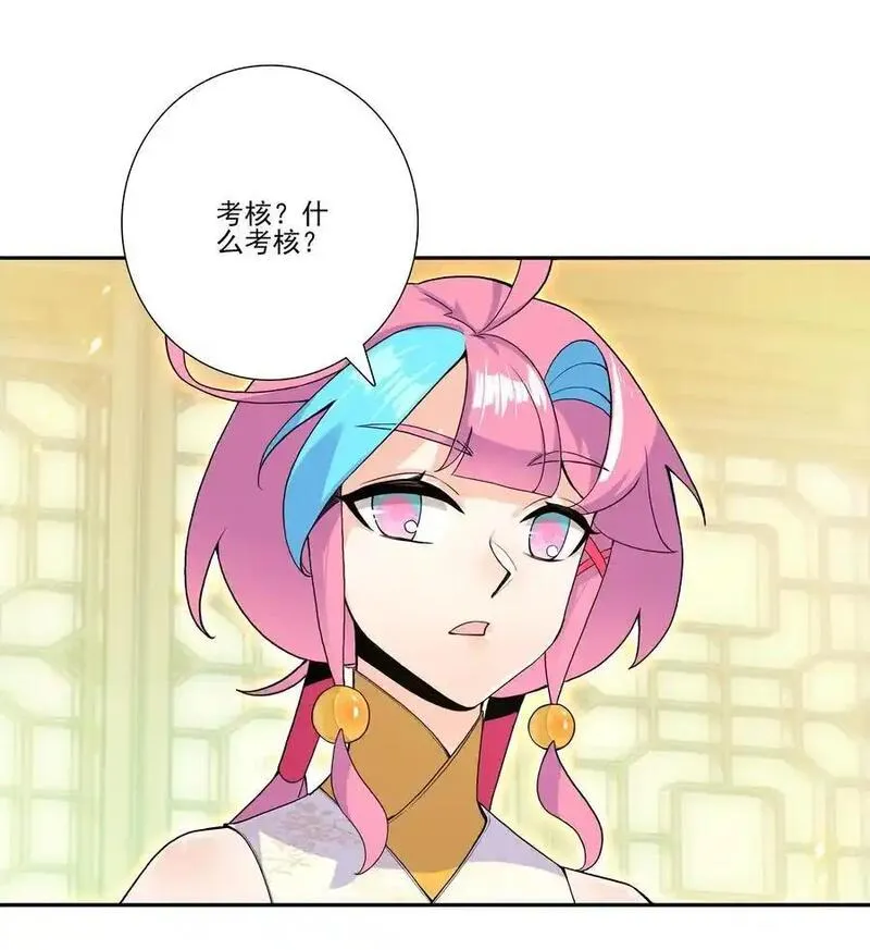 261 天命人1