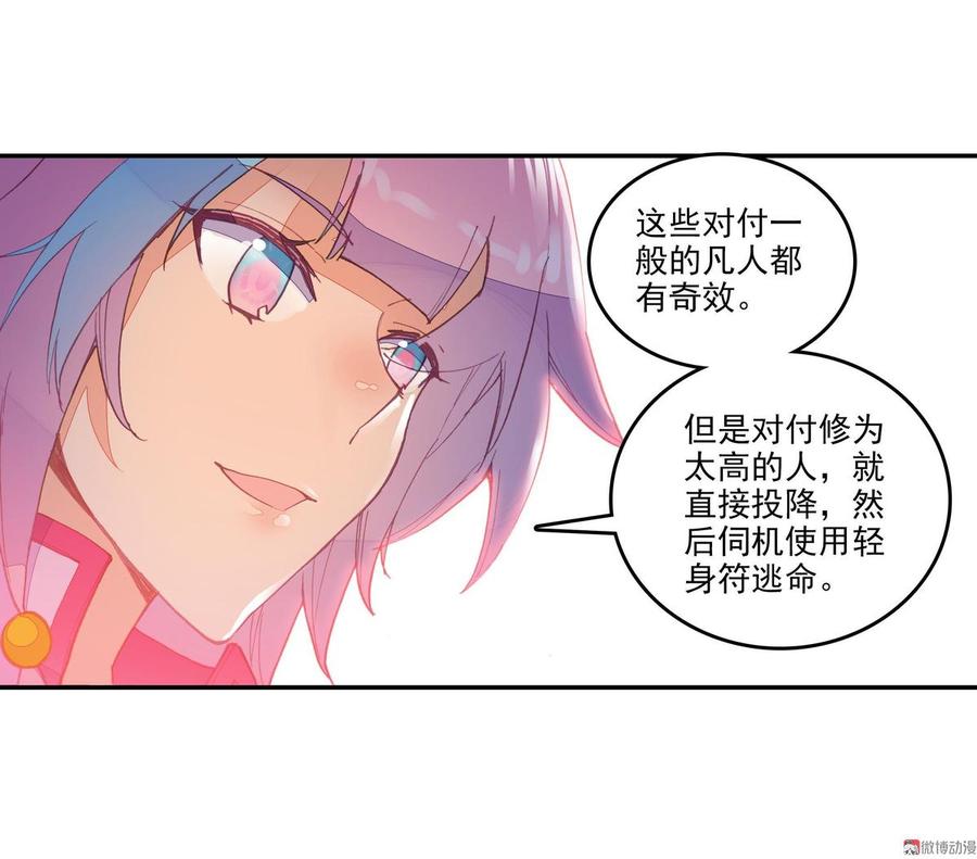 第13话4
