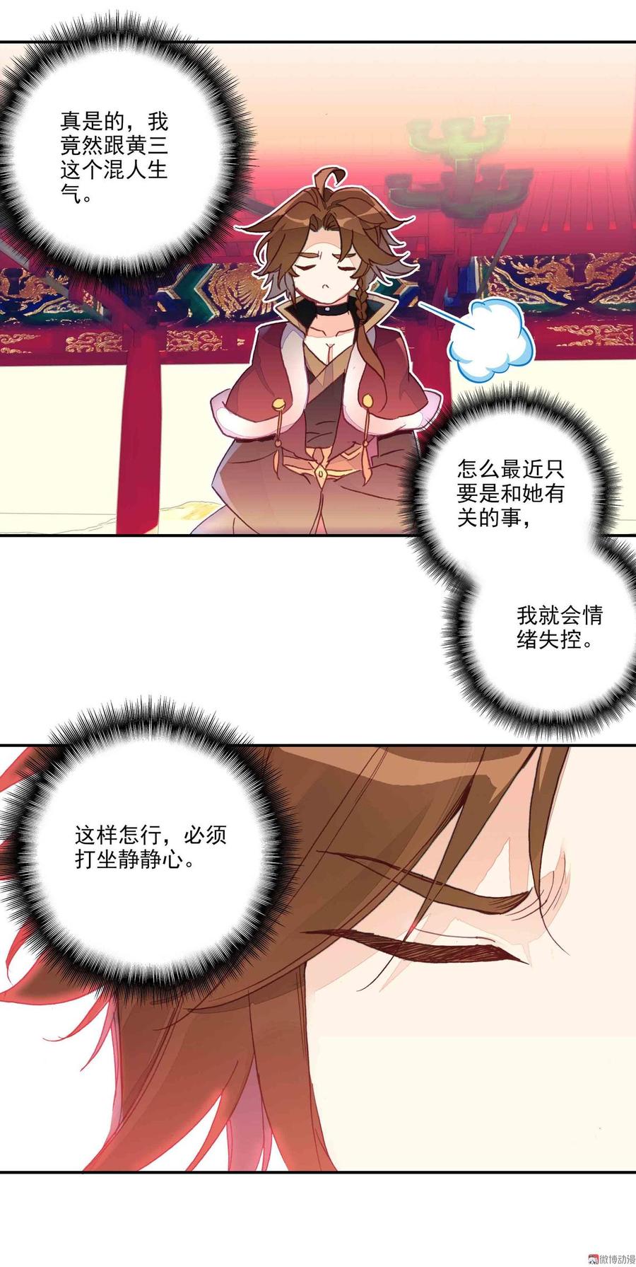 第39话2
