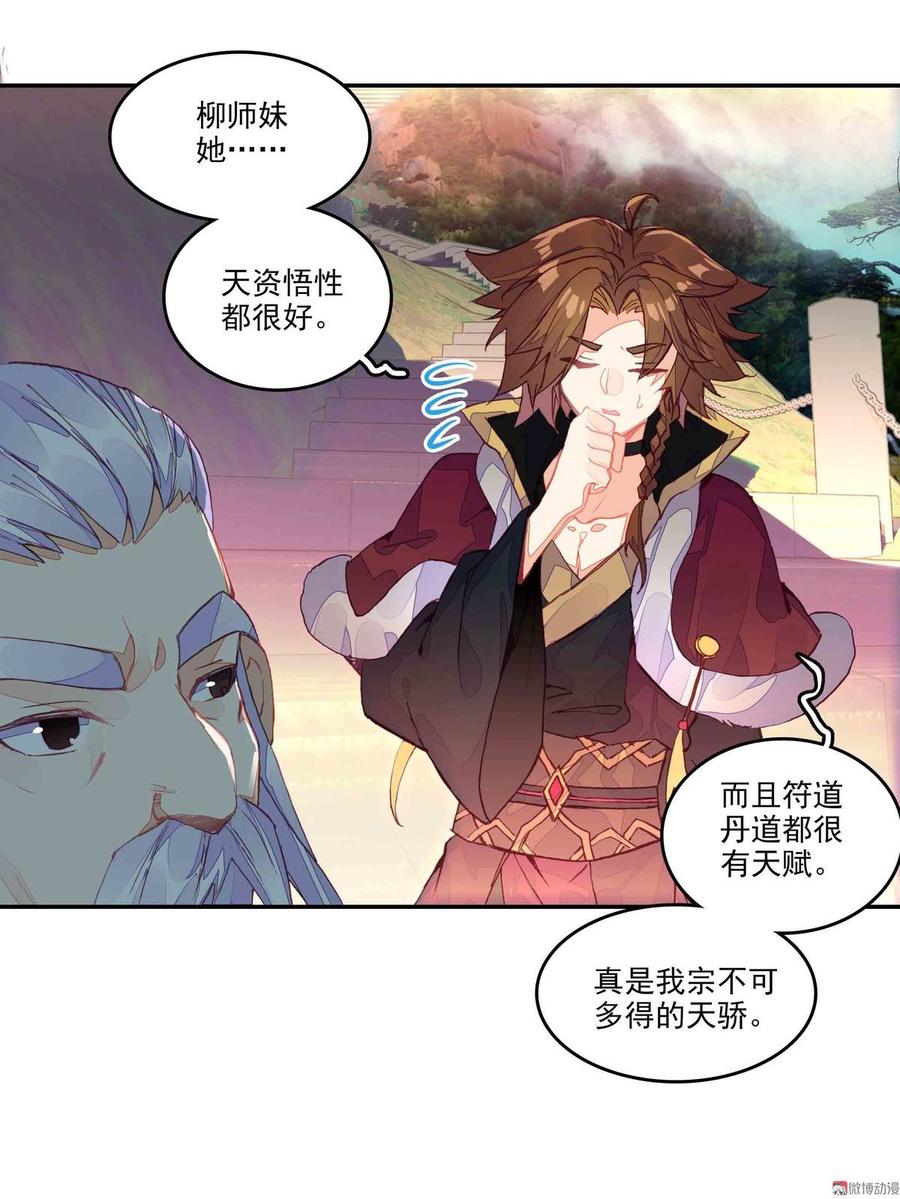 第60话4