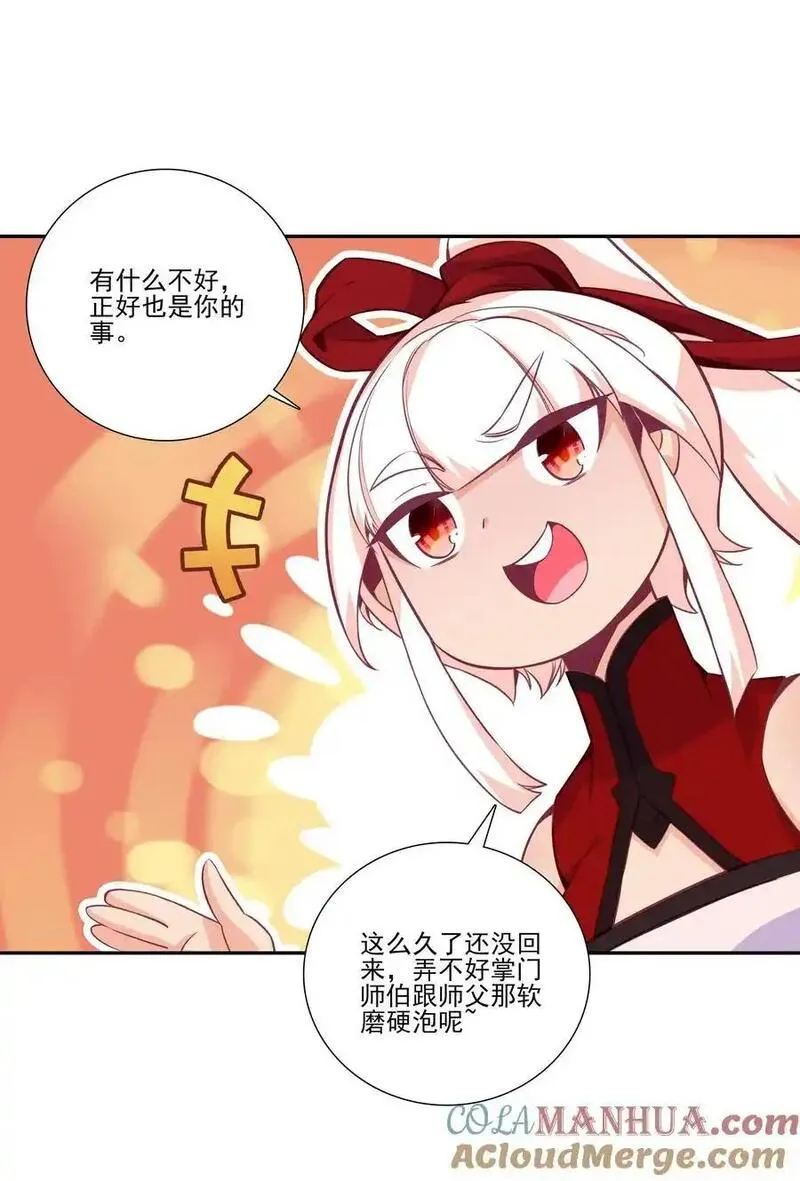 263 妖皇弟子4