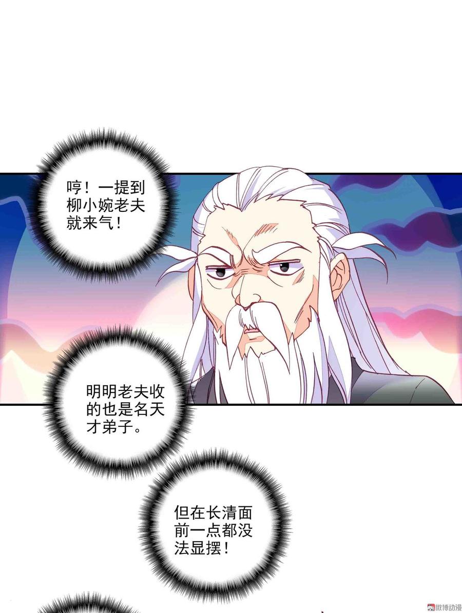 第45话2