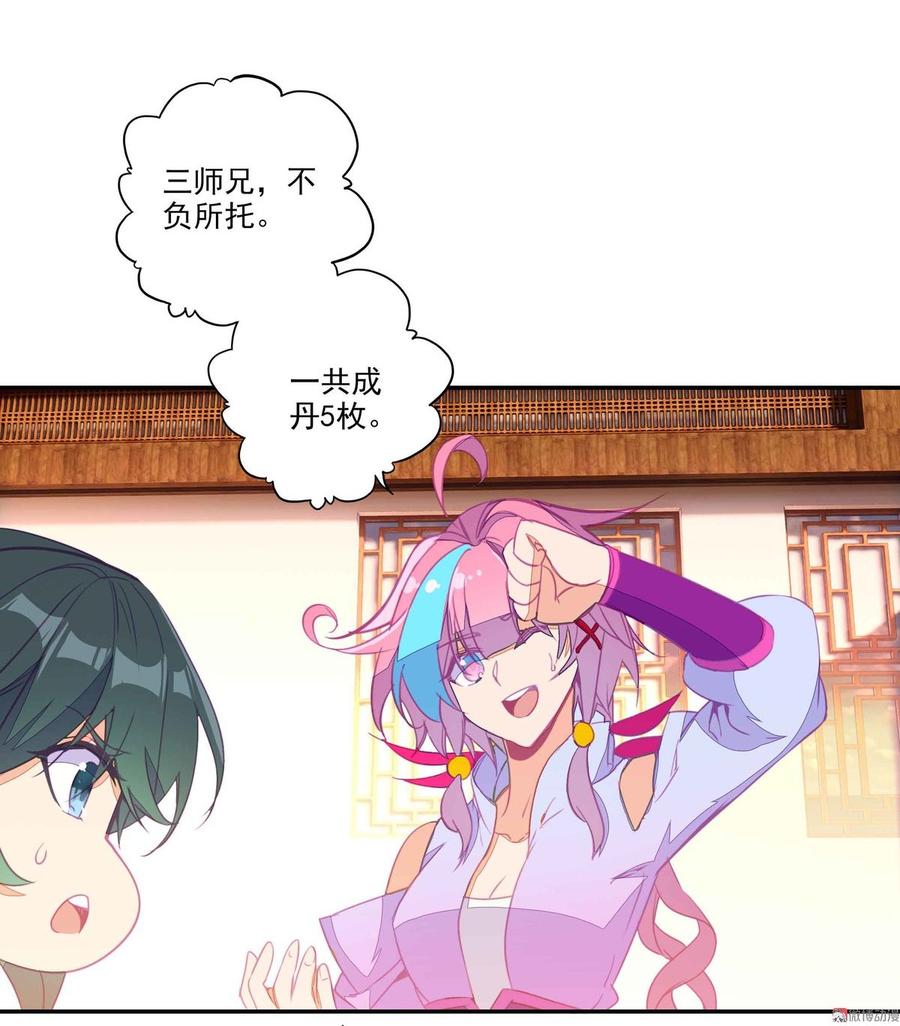 第56话1