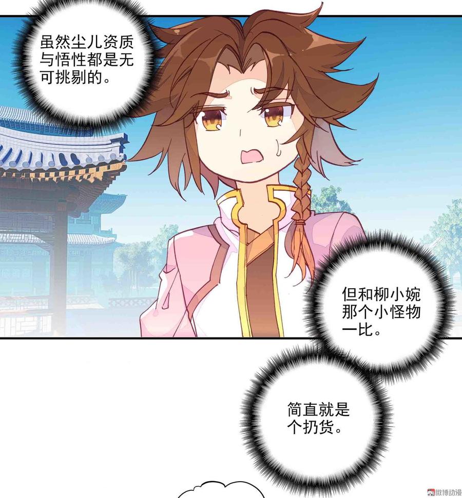 第45话3