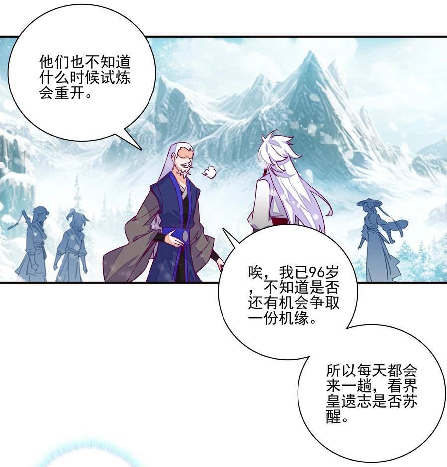 229 第224话 进击的大师兄1