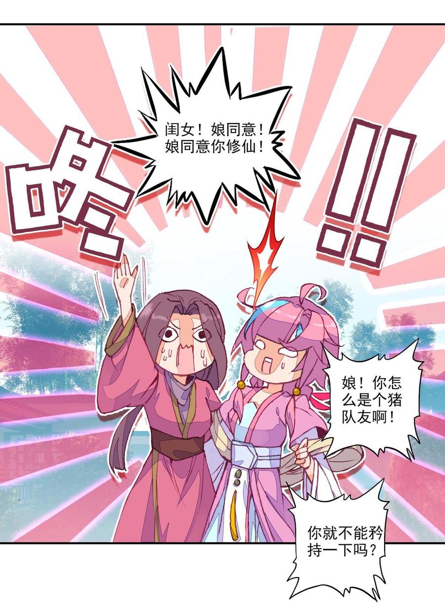 第10话4