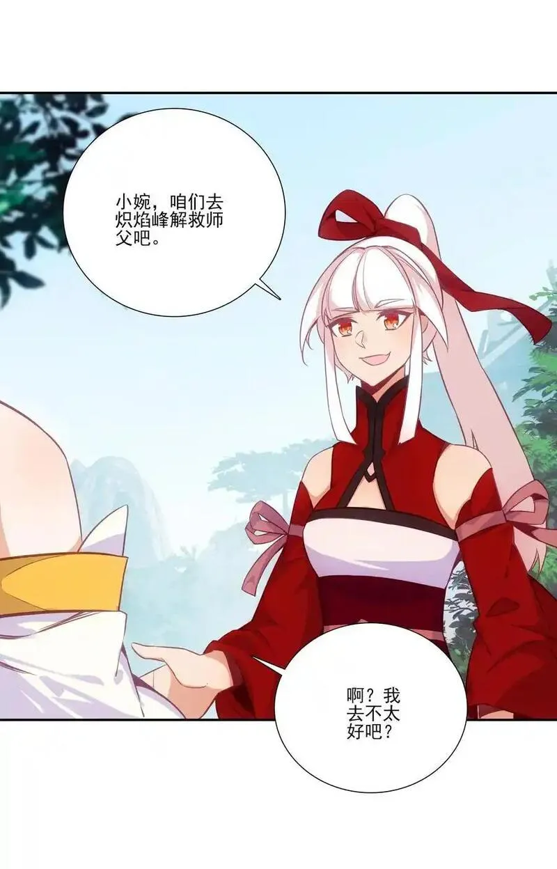 263 妖皇弟子3