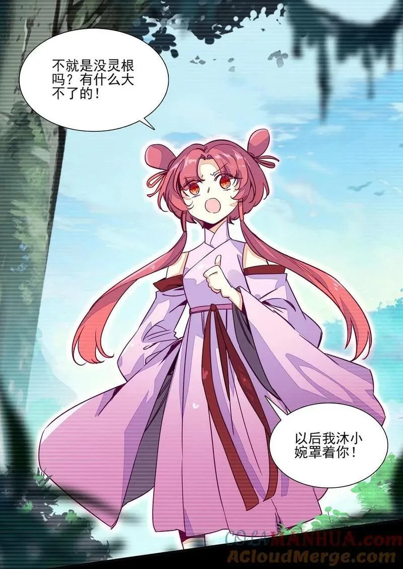242 第237话追忆2