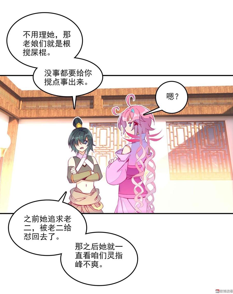 第56话4