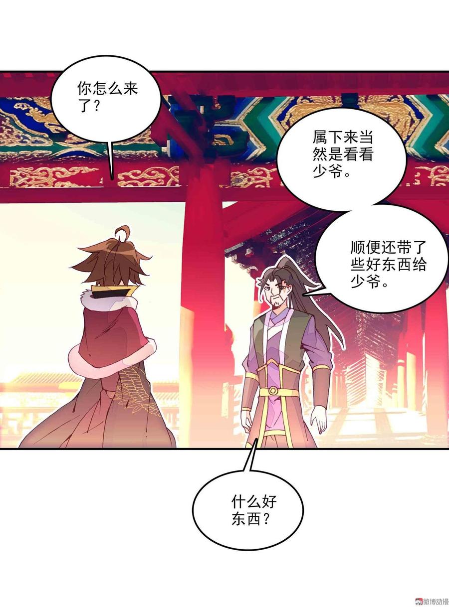 第39话4