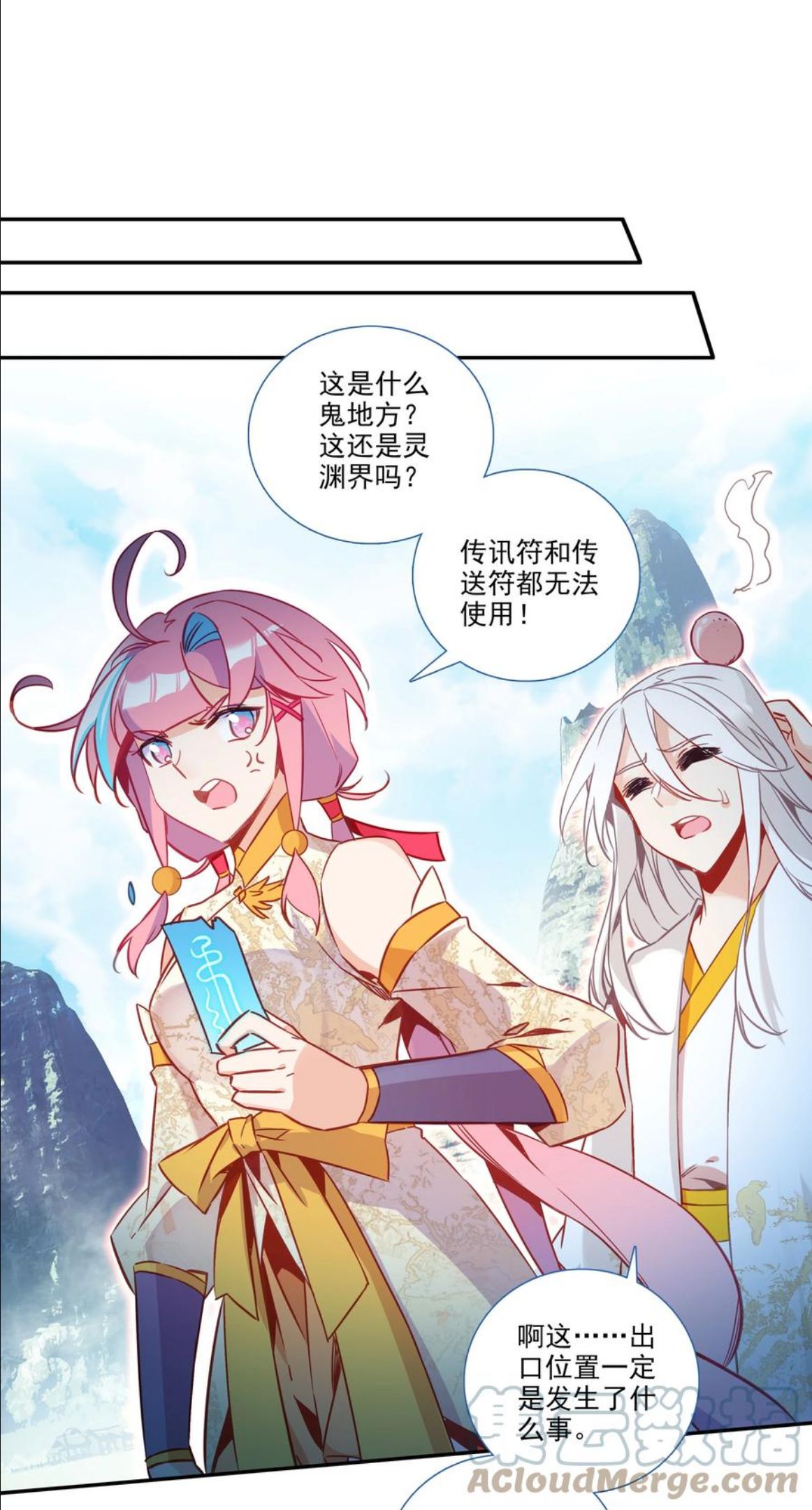 175 第171话 误入万洲国2