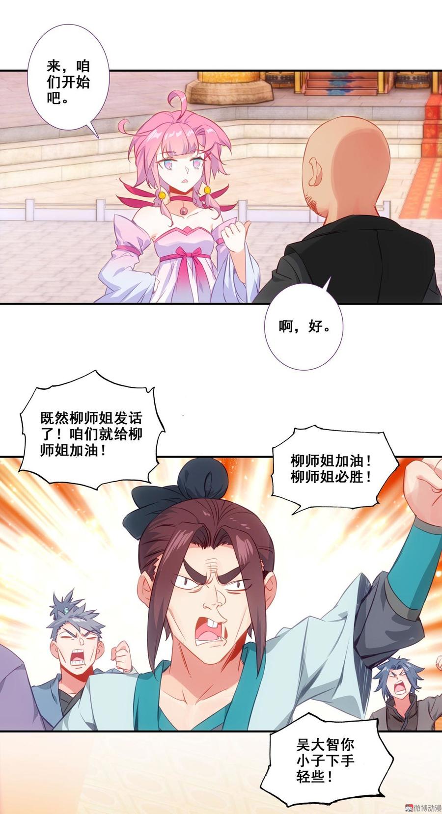 第80话2