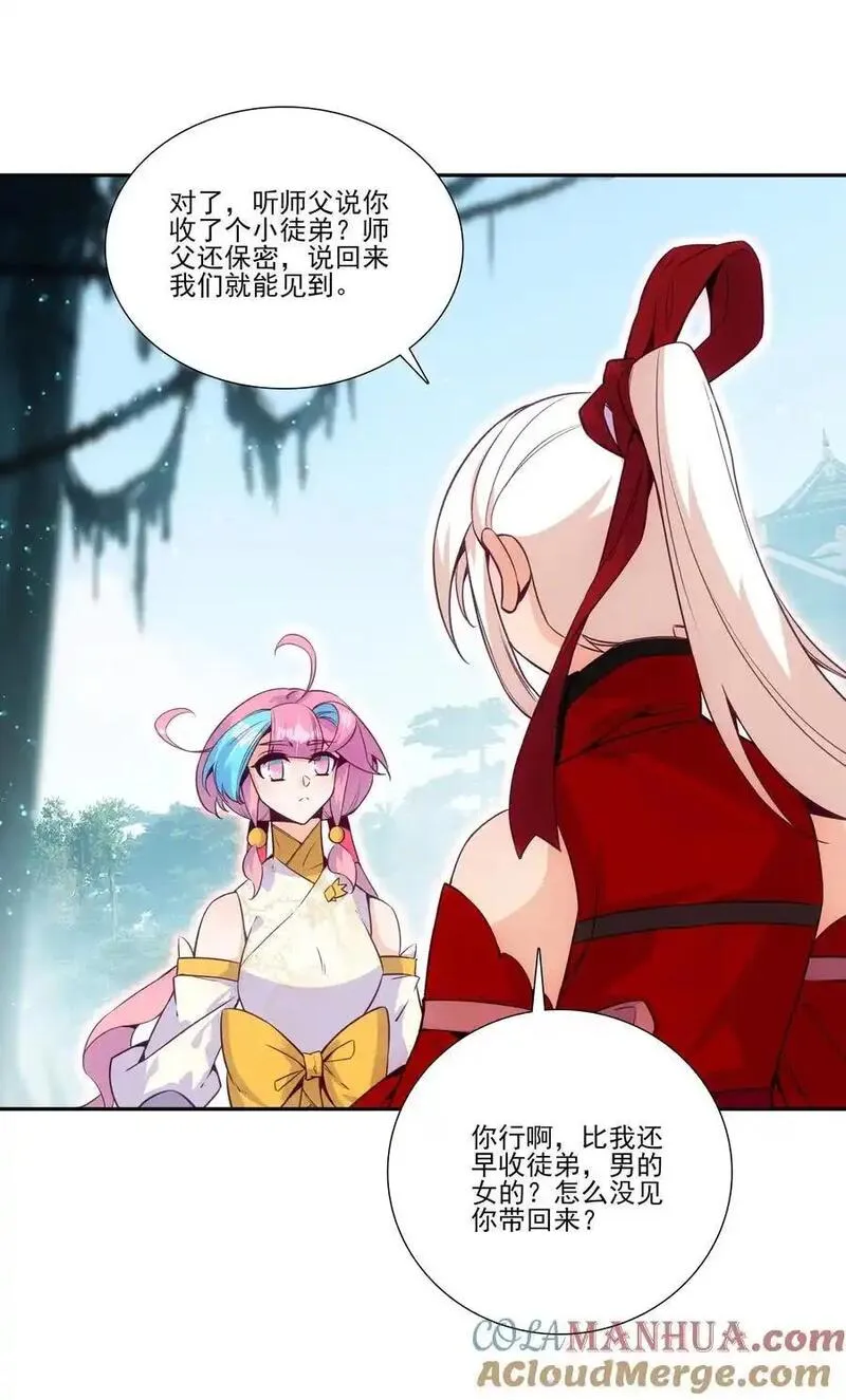 263 妖皇弟子3