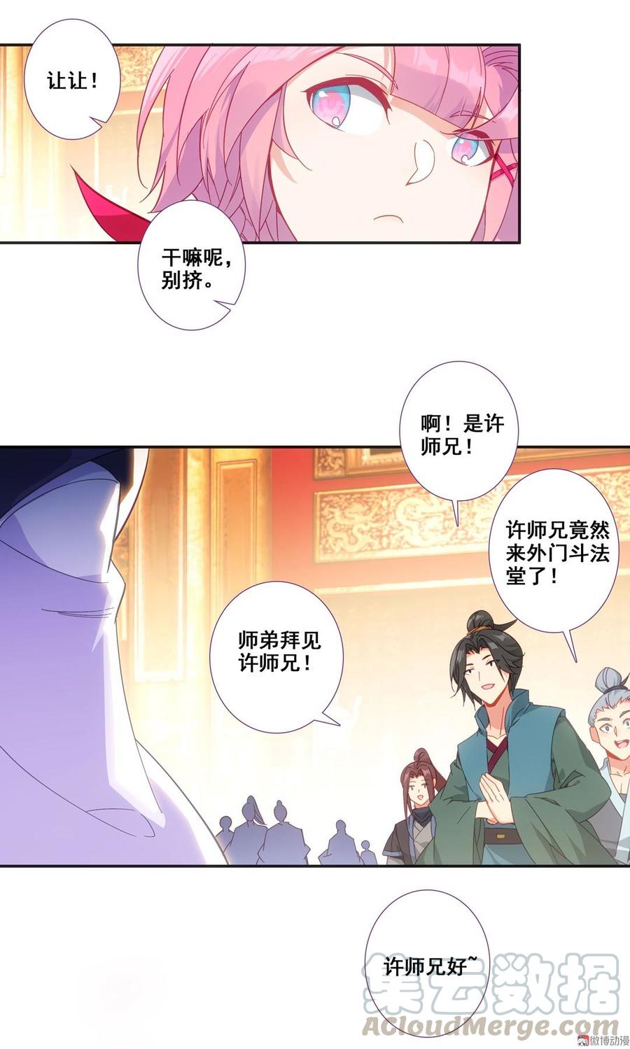 第80话4