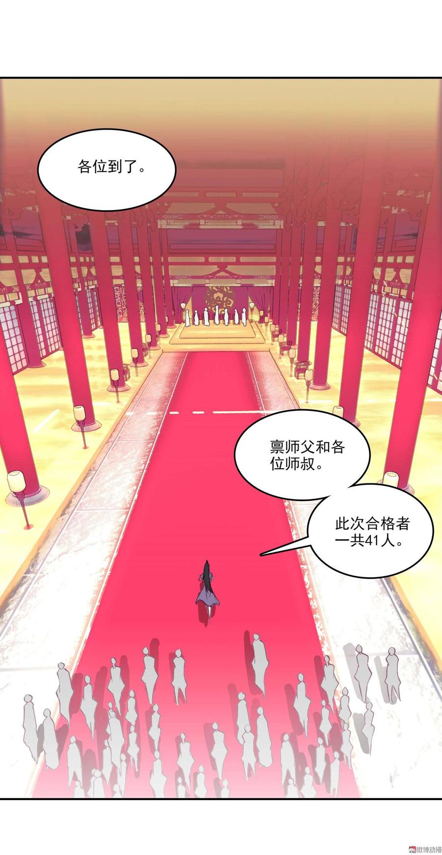 第26话3