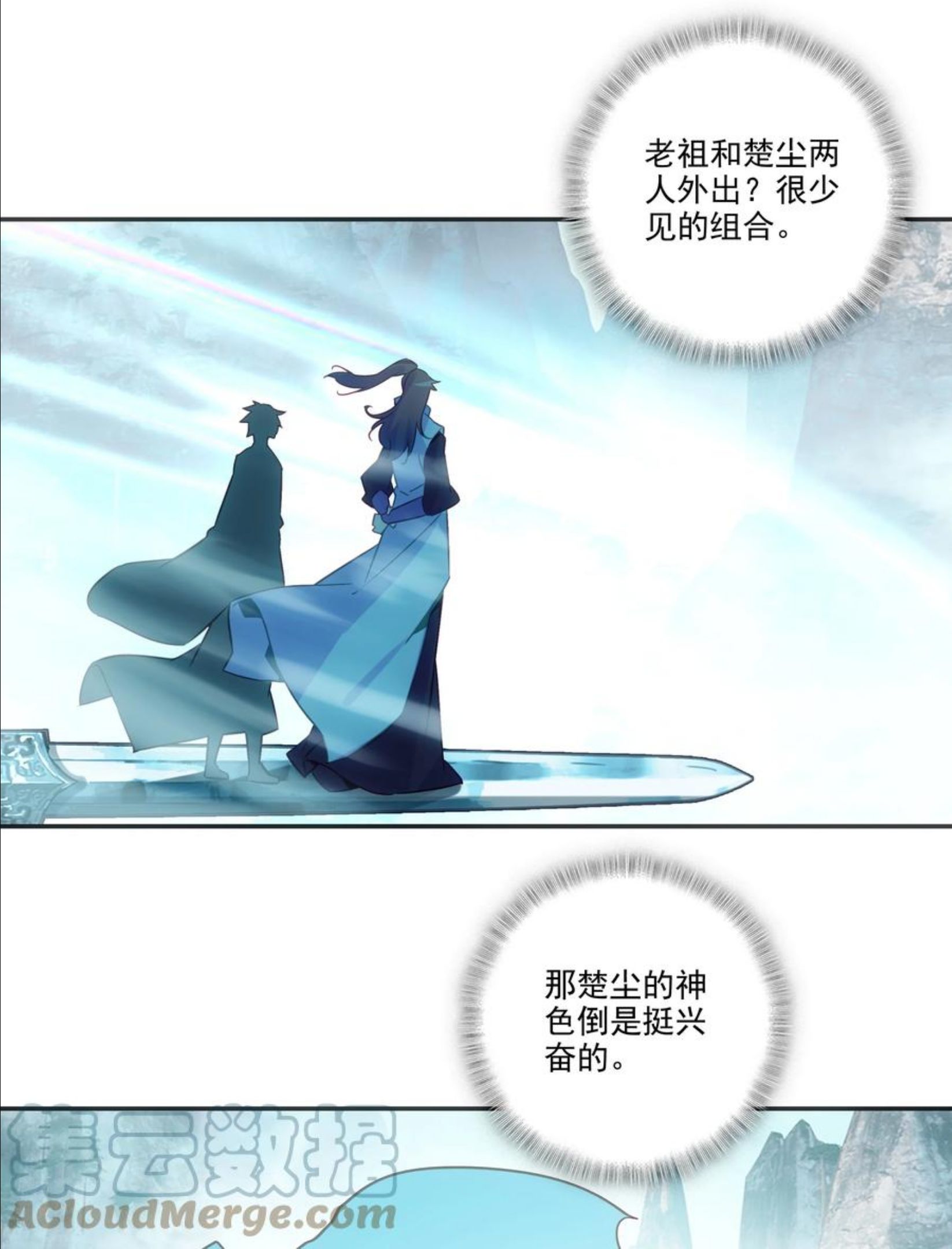 175 第171话 误入万洲国0
