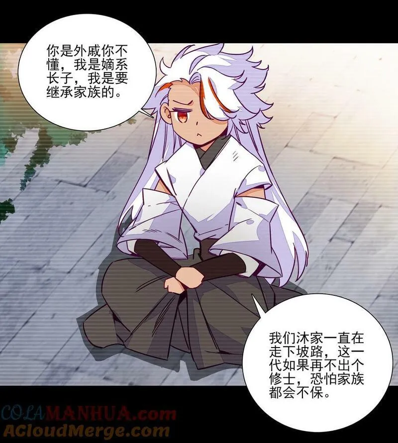 242 第237话追忆4