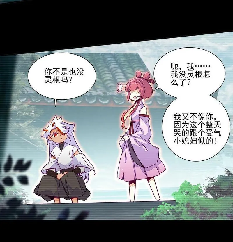 242 第237话追忆3