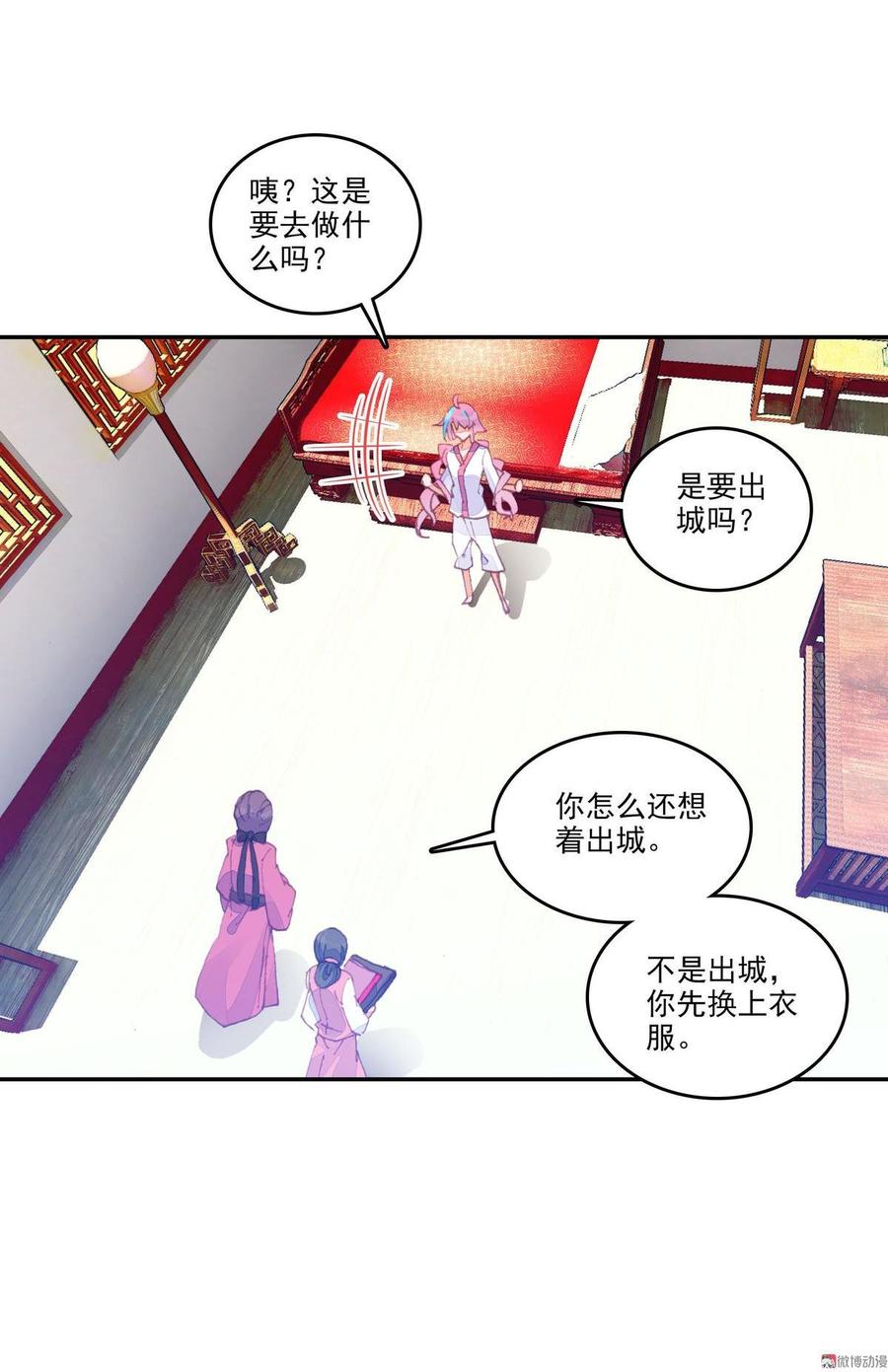 第9话4