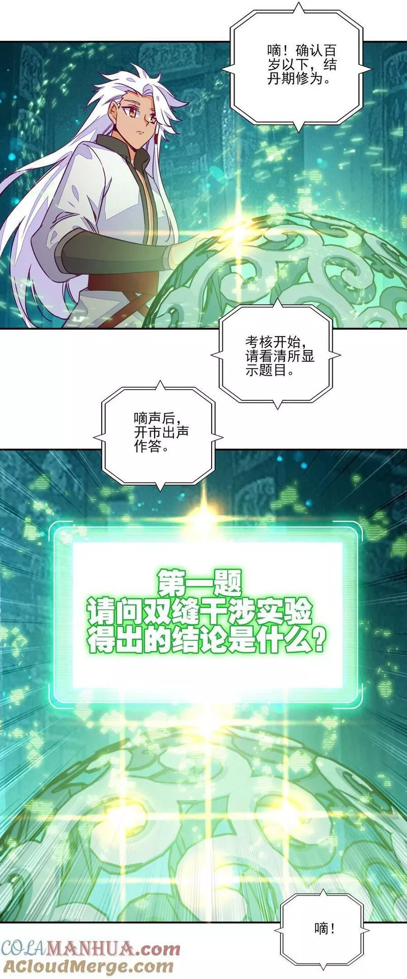 236 第231话考核（加公告）2