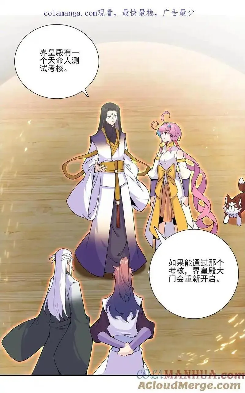 261 天命人0