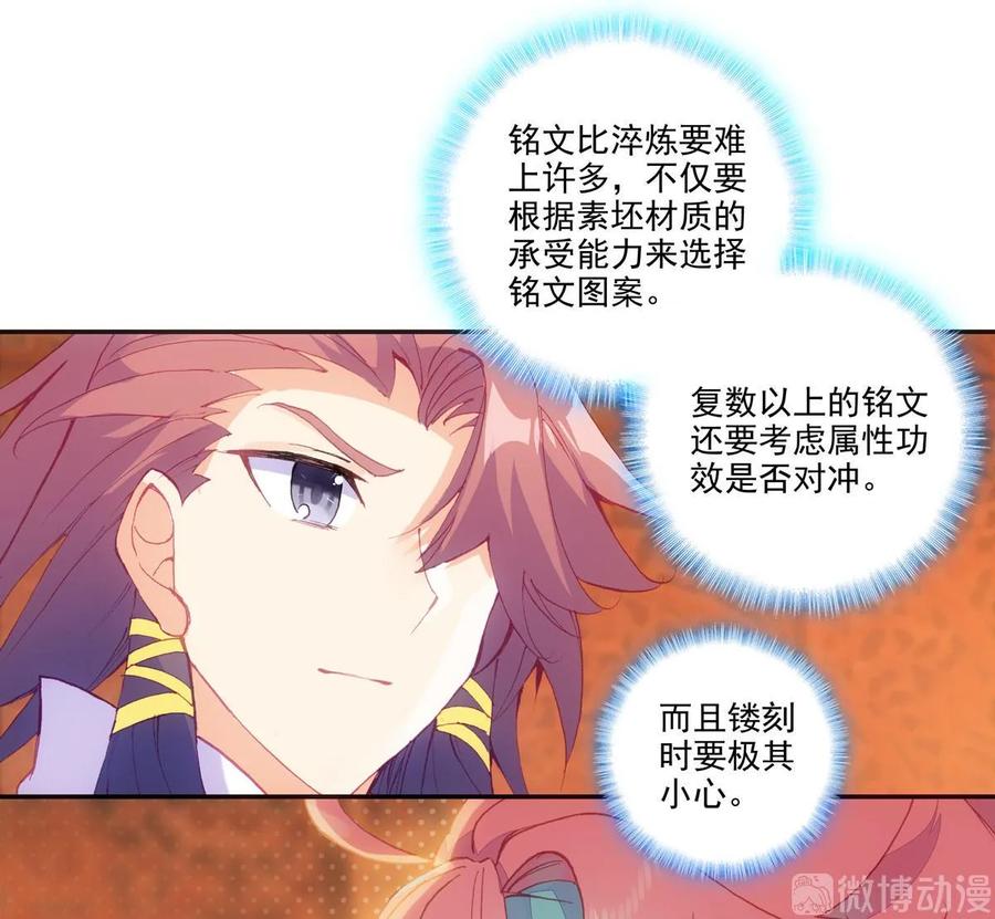 第93话3